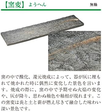 山下 工芸 Yamasita Craft 20403-438 Transformação do forno preto, 27,0 prato de ângulo longo, 7,9 x 32,1 x 1,2 polegadas