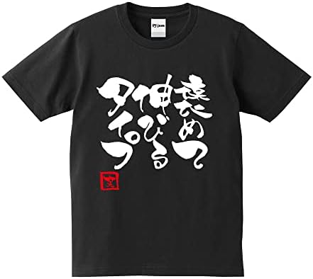 Tipo próspero em louvores. Camiseta camiseta kanji kawaii japonês