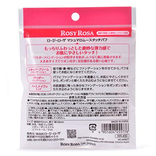 Rosy rosa marshmallow tear touch puff